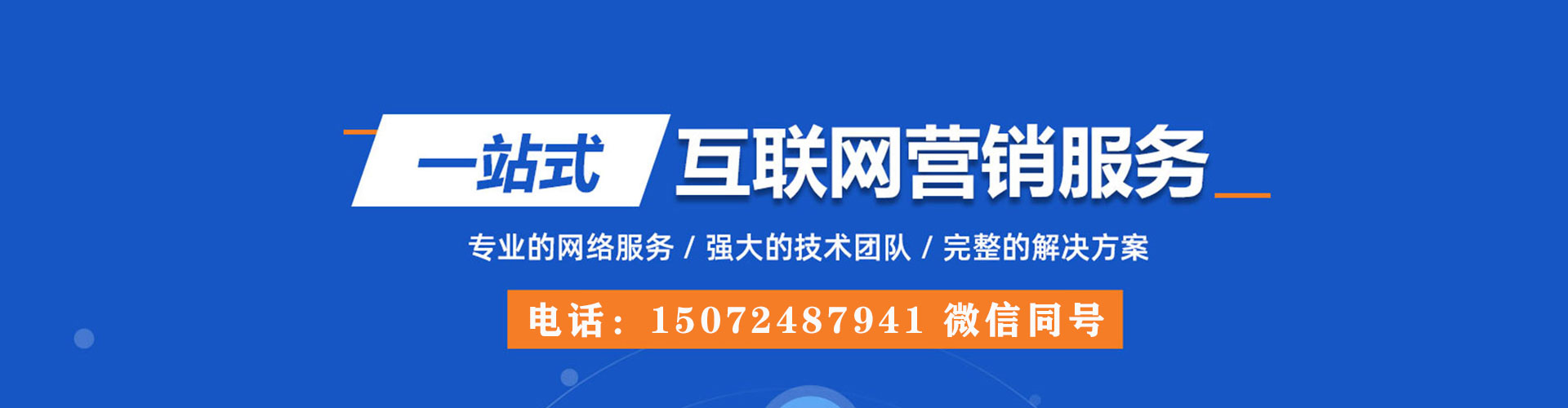 海原百度广告竞价