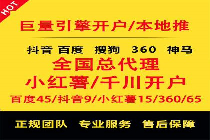 百度推广开户实操：案例分享与技巧解析